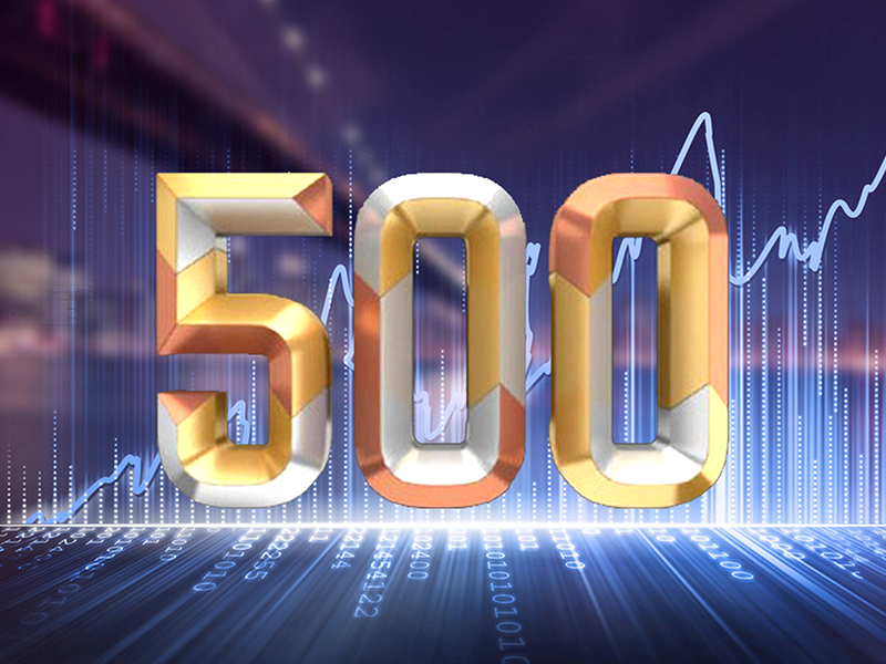 财富中国500强公布！亿万28集团连续九年上榜