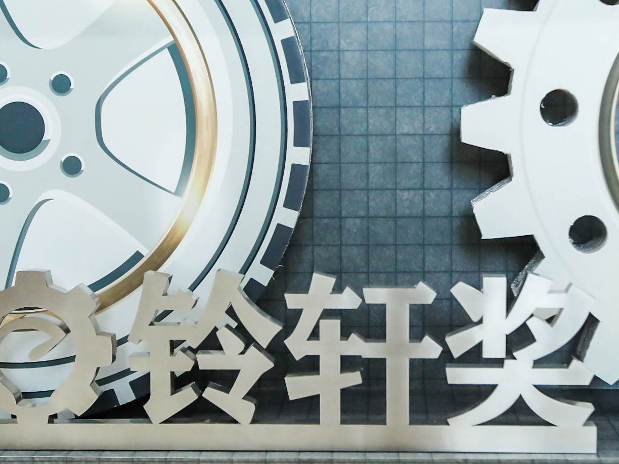 亿万28固定式全景天窗获2019铃轩奖